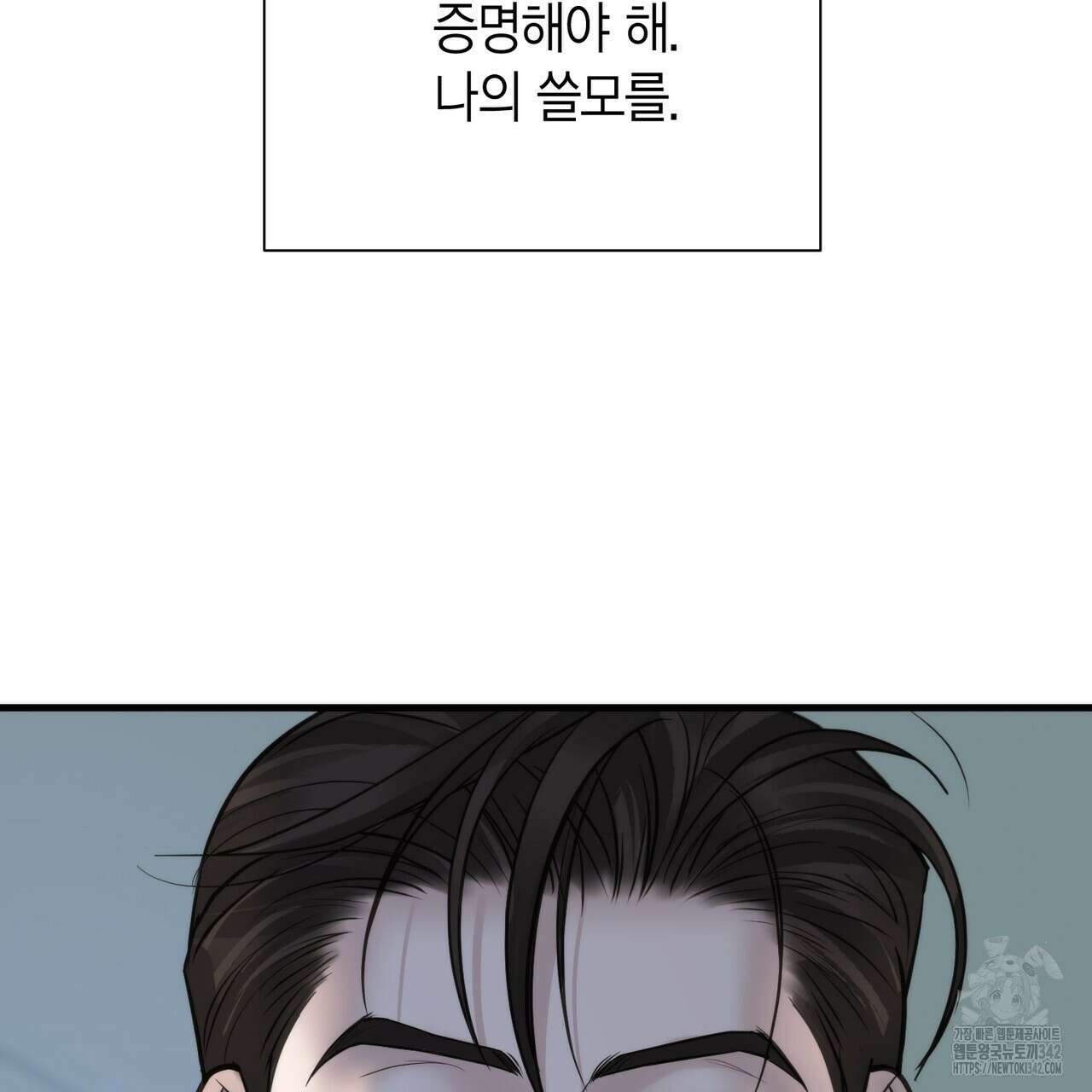 삼팔 14화 37