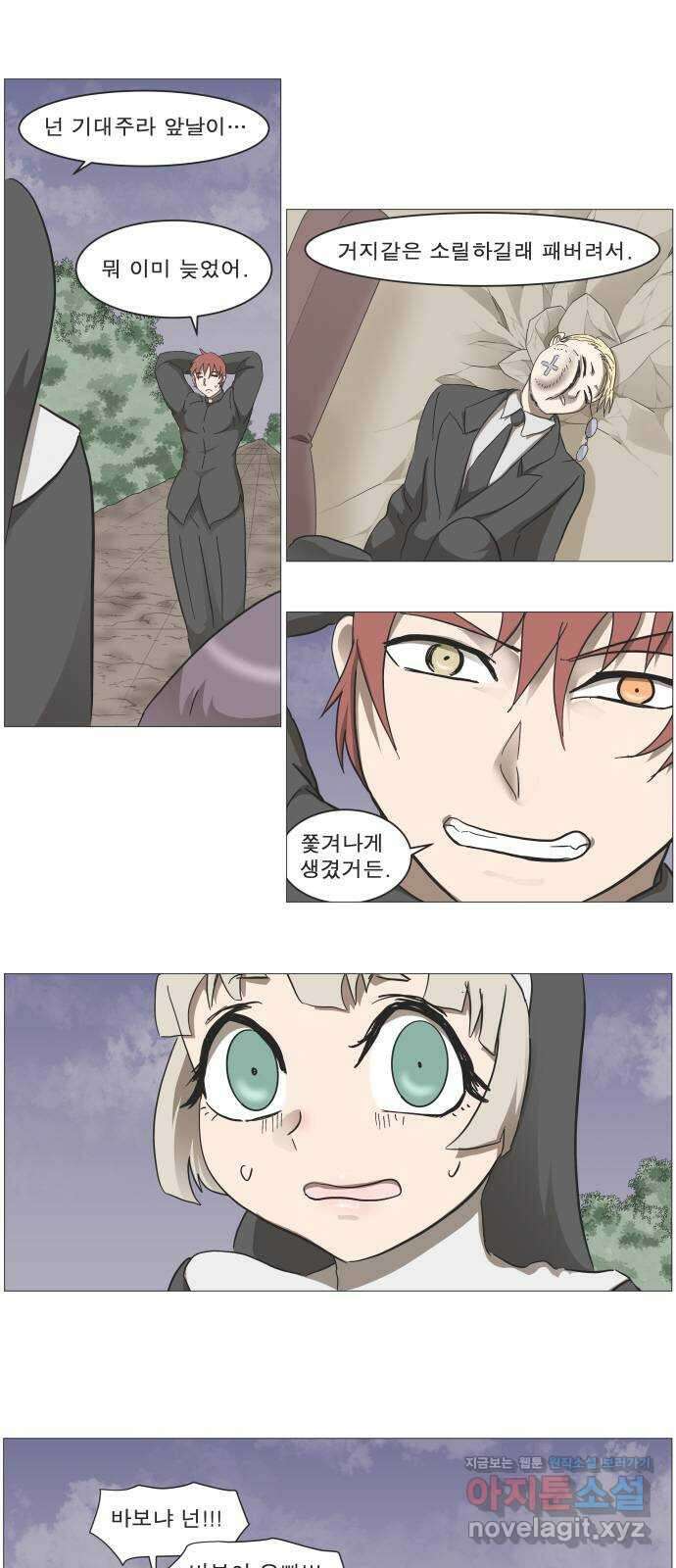 나이트런 문 신세계 6화 1