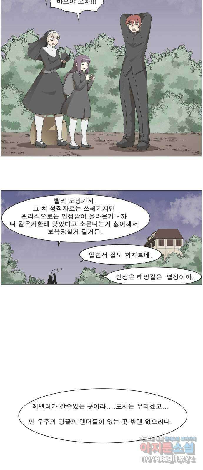 나이트런 문 신세계 6화 2