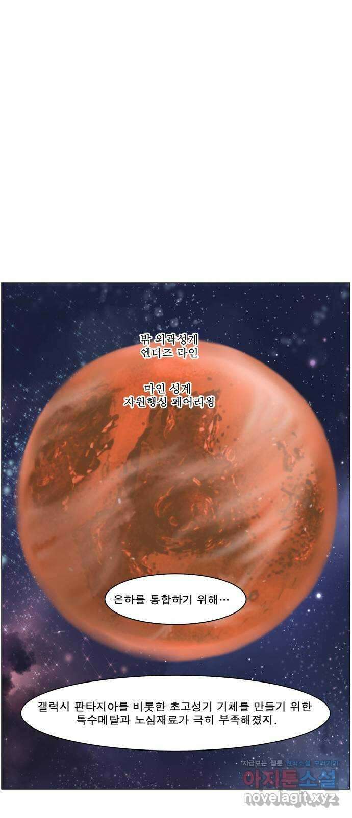 나이트런 문 신세계 6화 3