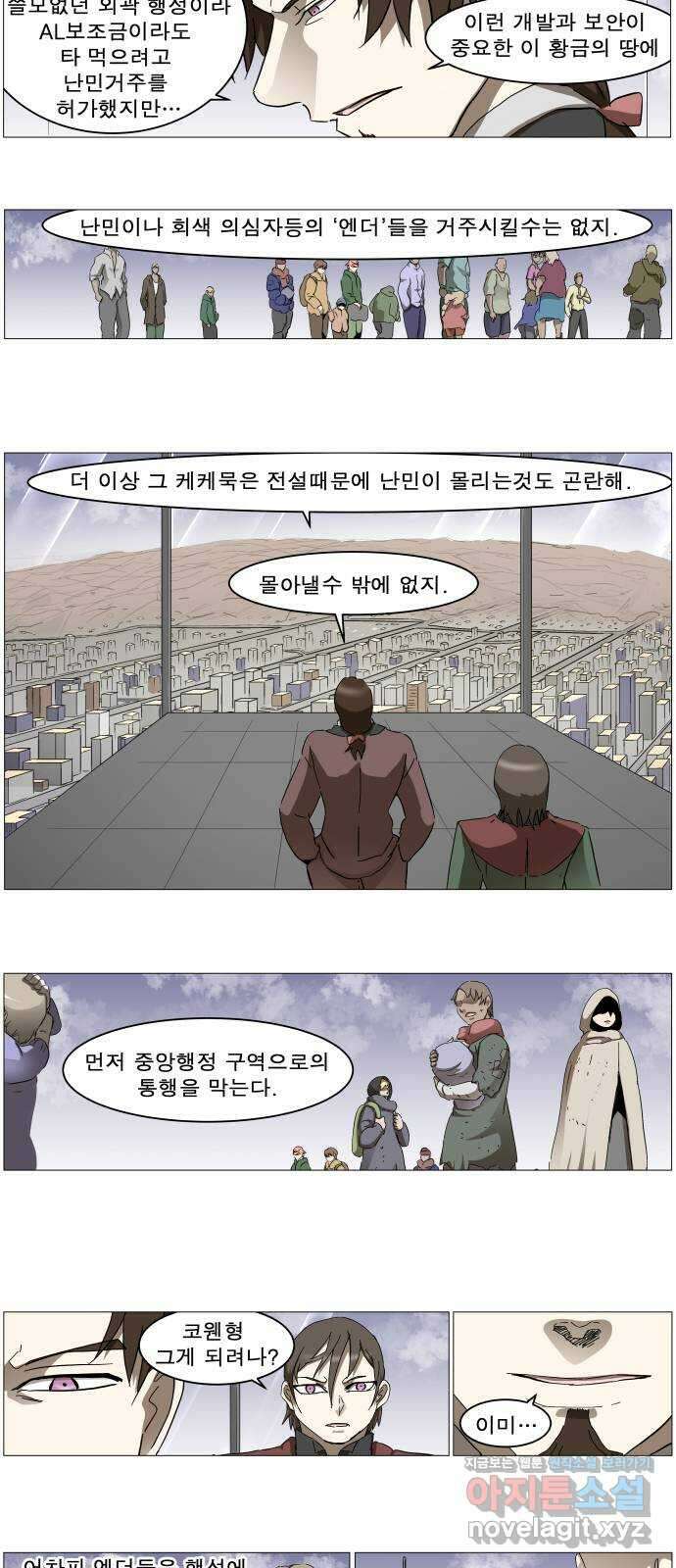 나이트런 문 신세계 6화 5