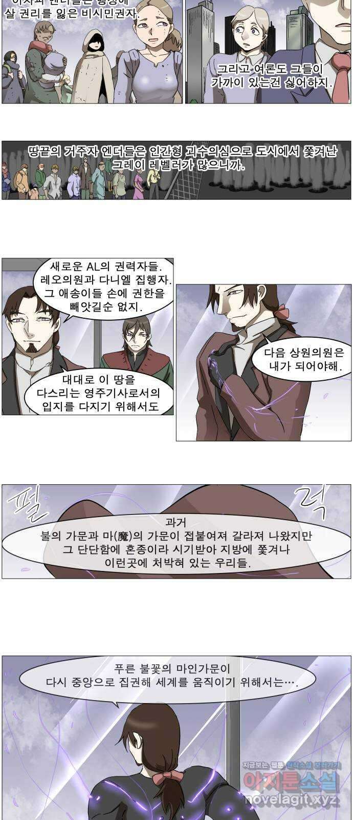 나이트런 문 신세계 6화 6