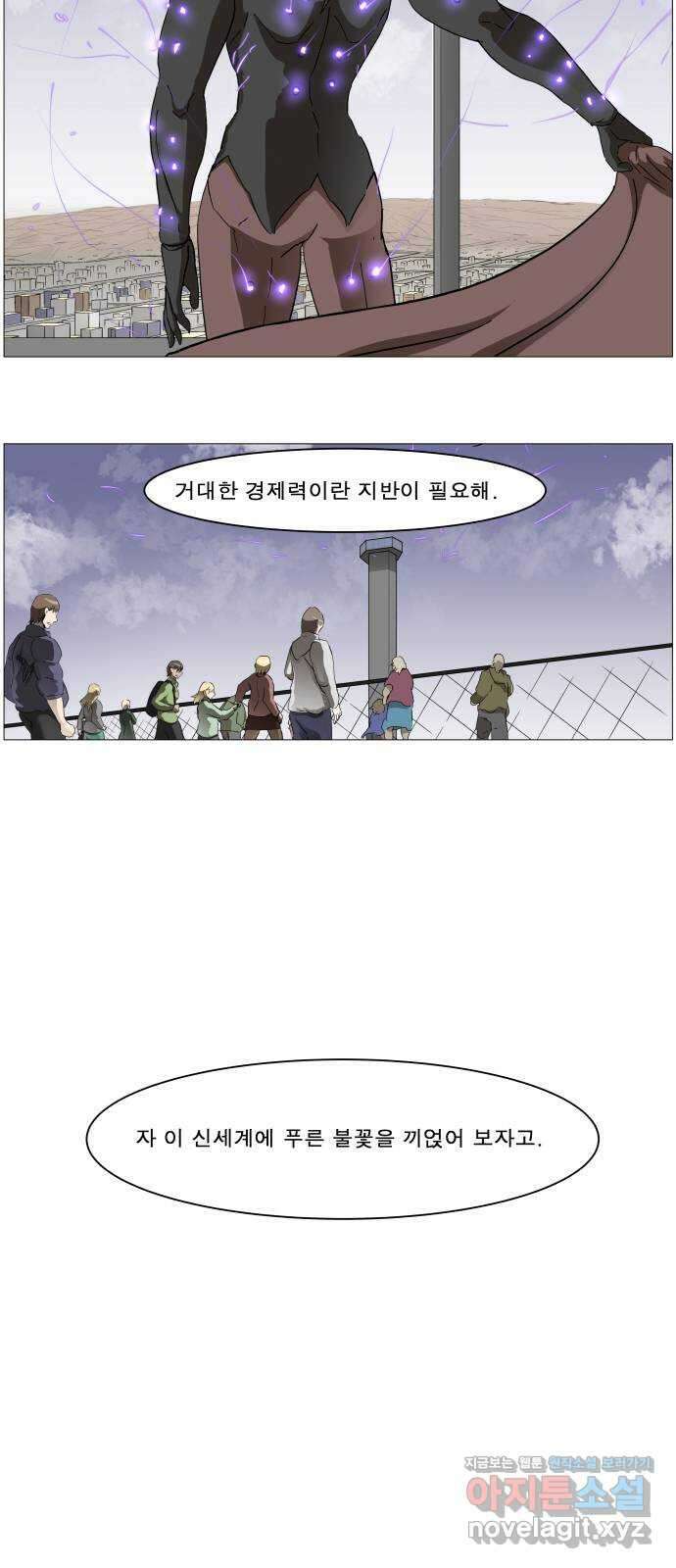 나이트런 문 신세계 6화 7