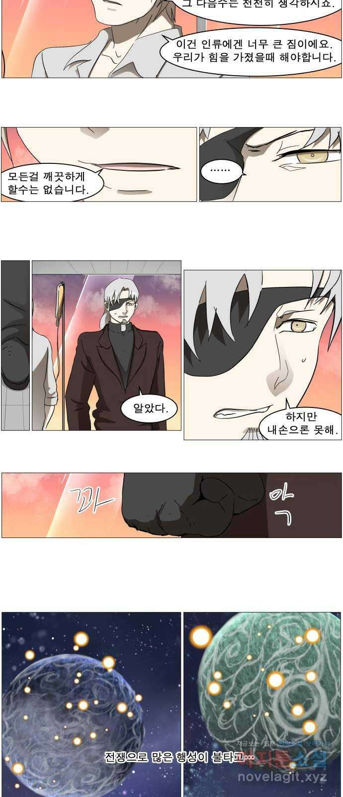 나이트런 문 신세계 6화 9