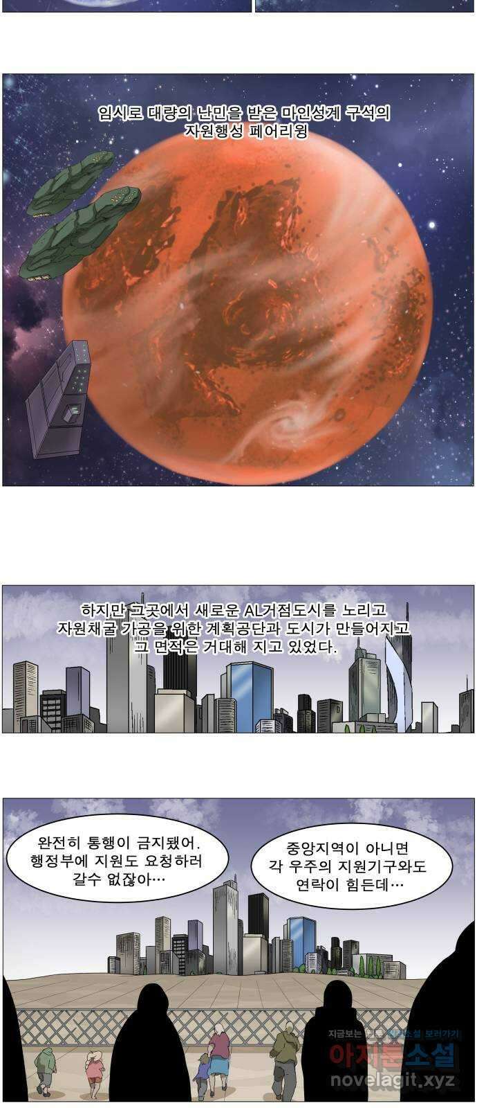 나이트런 문 신세계 6화 10