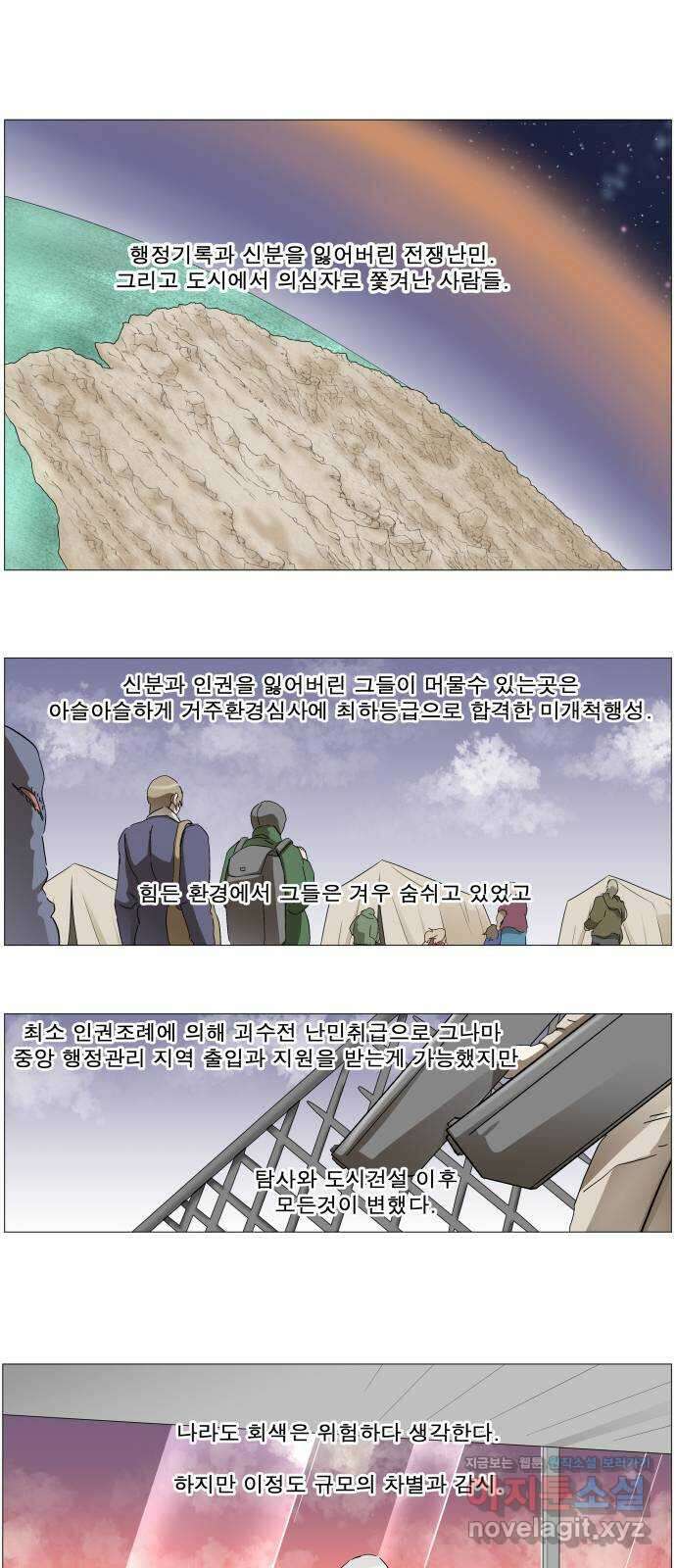 나이트런 문 신세계 6화 13