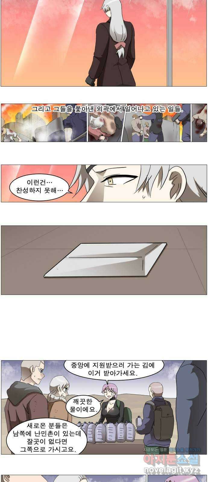 나이트런 문 신세계 6화 14