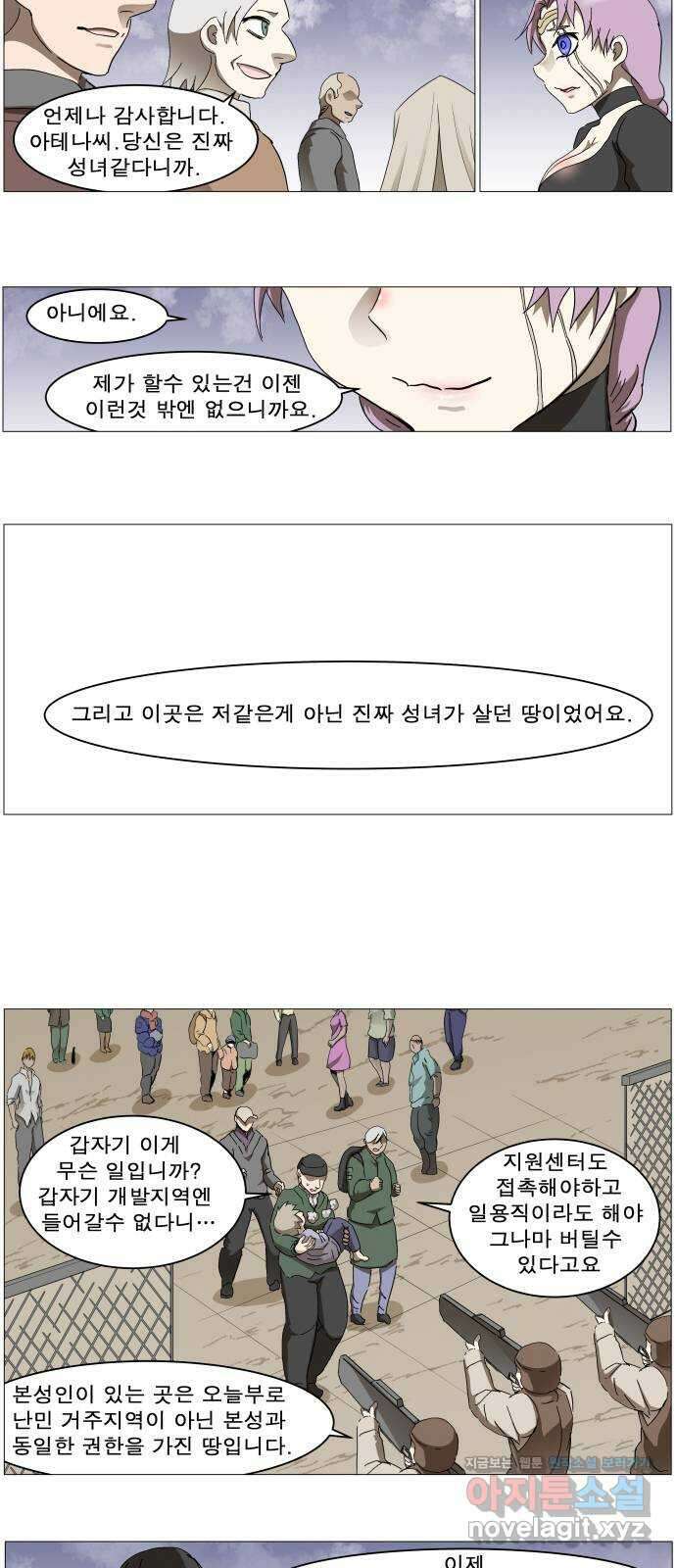 나이트런 문 신세계 6화 15