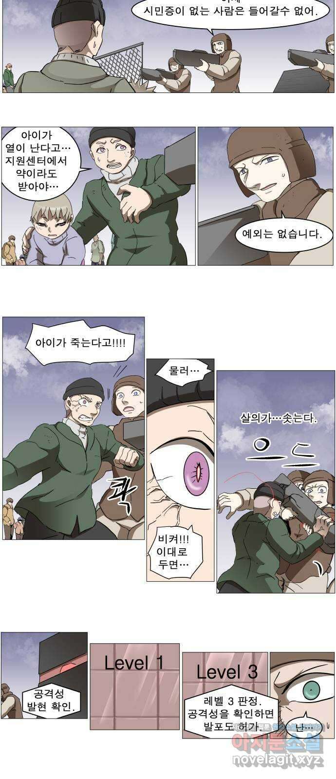 나이트런 문 신세계 6화 16