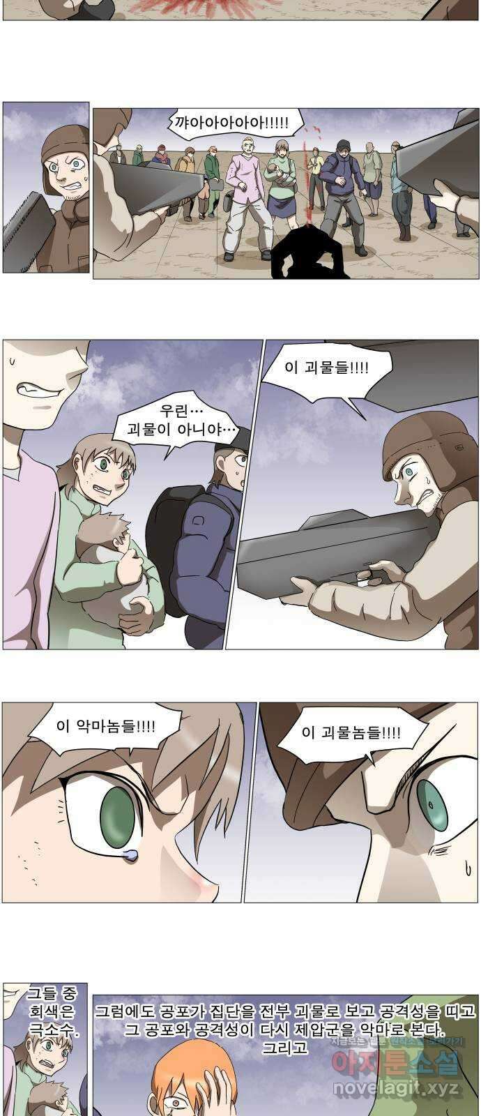 나이트런 문 신세계 6화 19