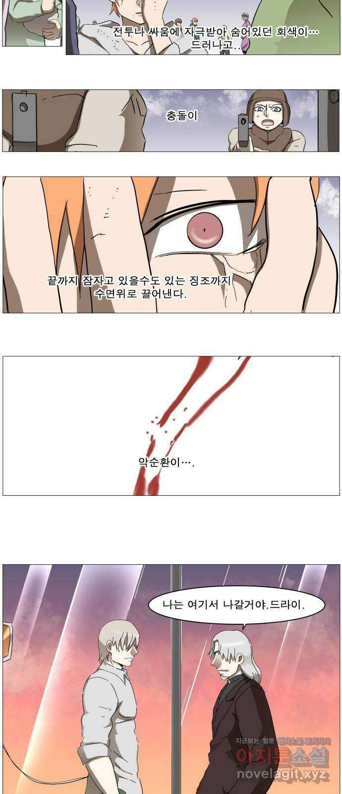 나이트런 문 신세계 6화 20