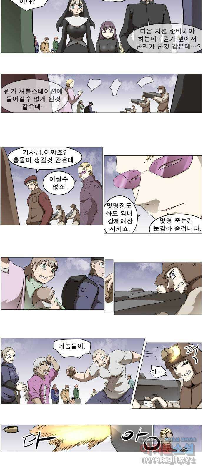 나이트런 문 신세계 6화 22