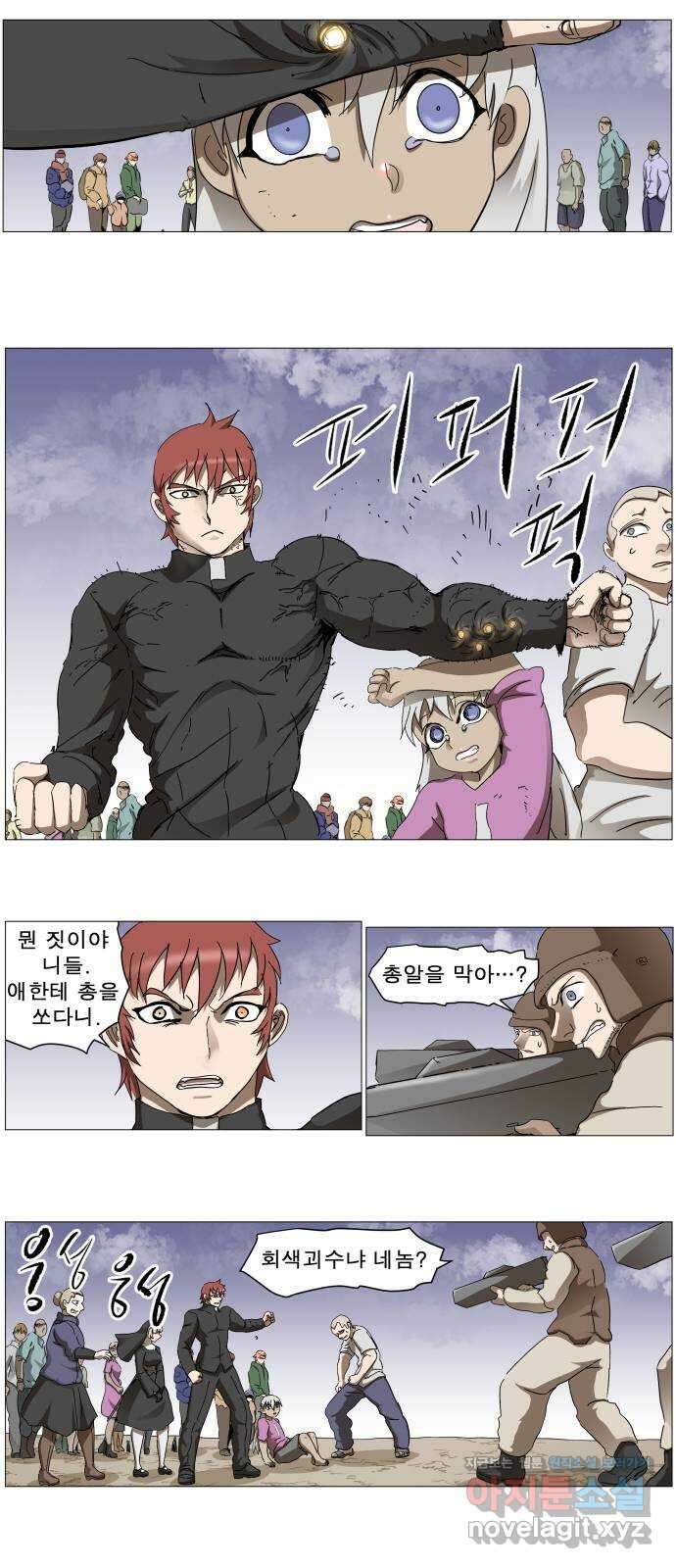 나이트런 문 신세계 6화 23