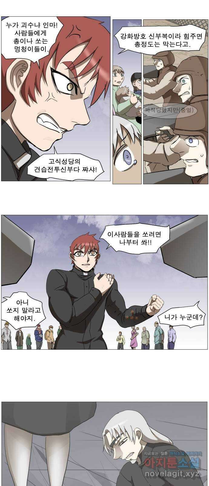 나이트런 문 신세계 6화 24