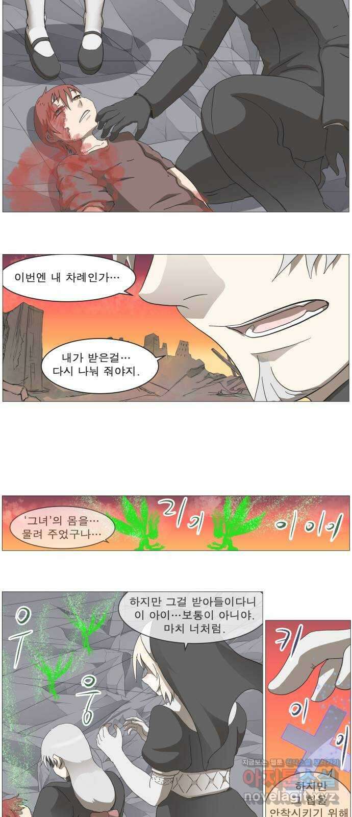 나이트런 문 신세계 6화 25