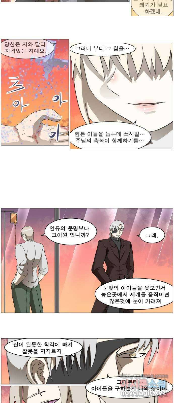 나이트런 문 신세계 6화 26