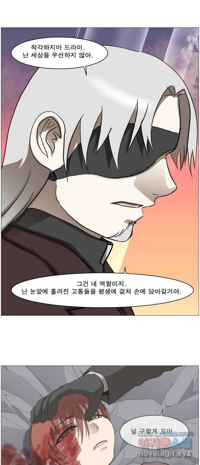 나이트런 문 신세계 6화 28