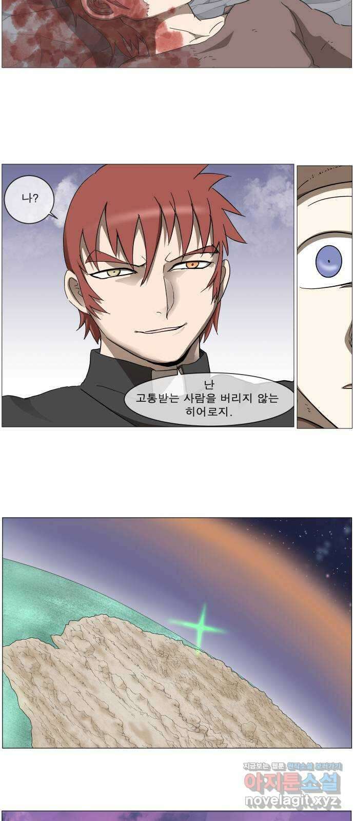 나이트런 문 신세계 6화 29