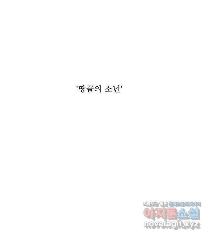 나이트런 문 신세계 6화 31
