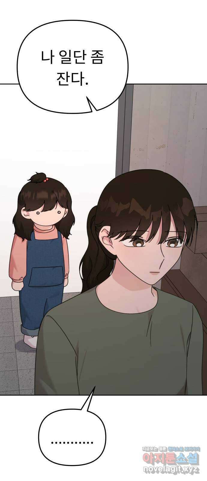 사서고생! 121화. 연민의 굴레 14