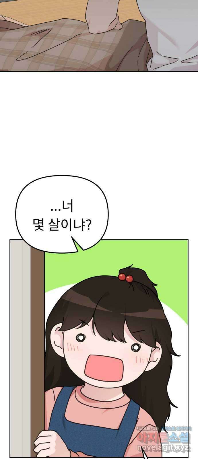 사서고생! 121화. 연민의 굴레 19