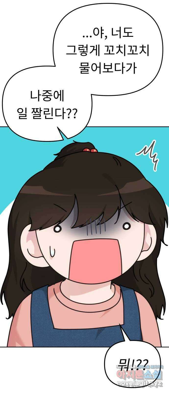 사서고생! 121화. 연민의 굴레 25