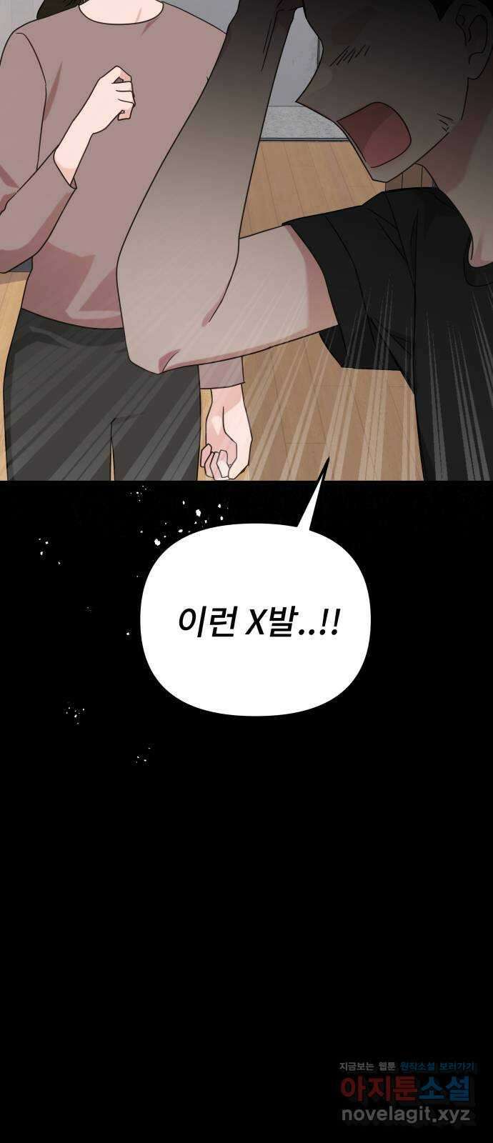 사서고생! 121화. 연민의 굴레 55