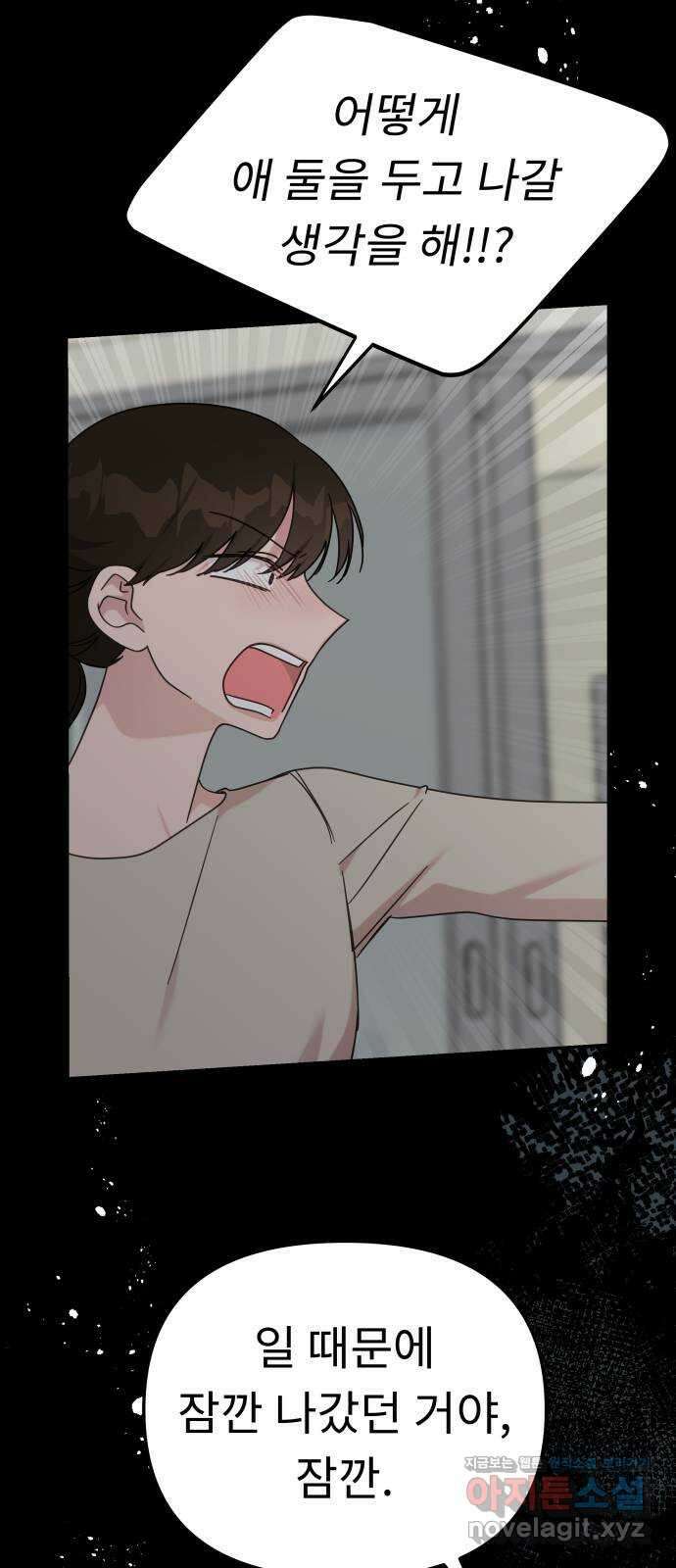 사서고생! 121화. 연민의 굴레 57