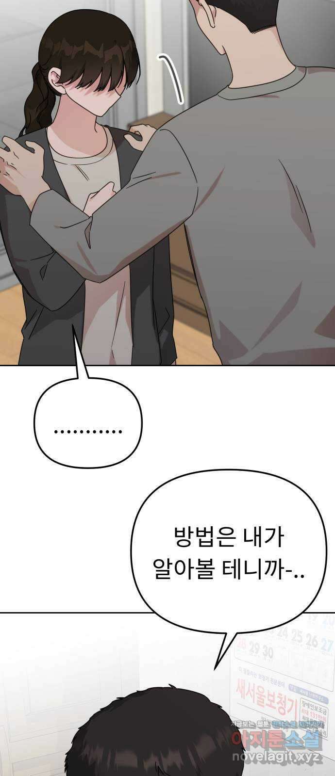 사서고생! 121화. 연민의 굴레 71