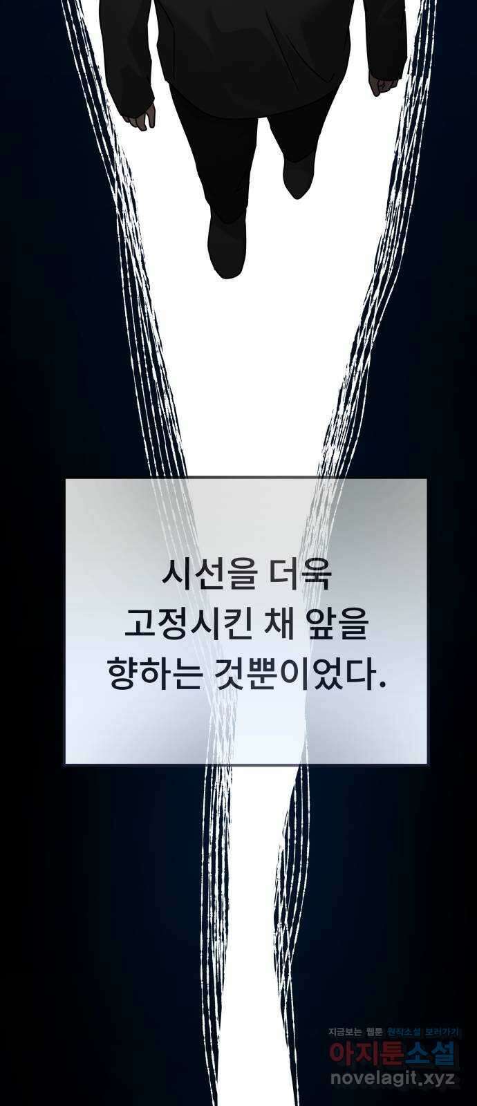 사서고생! 121화. 연민의 굴레 80