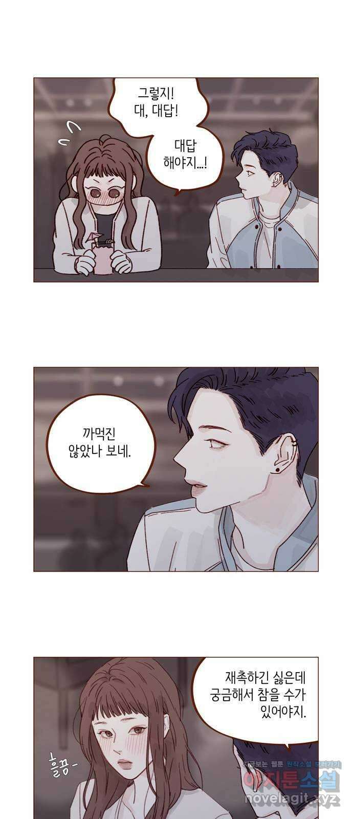 홍시는 날 좋아해! 277화 : 처음이라서 그래 2