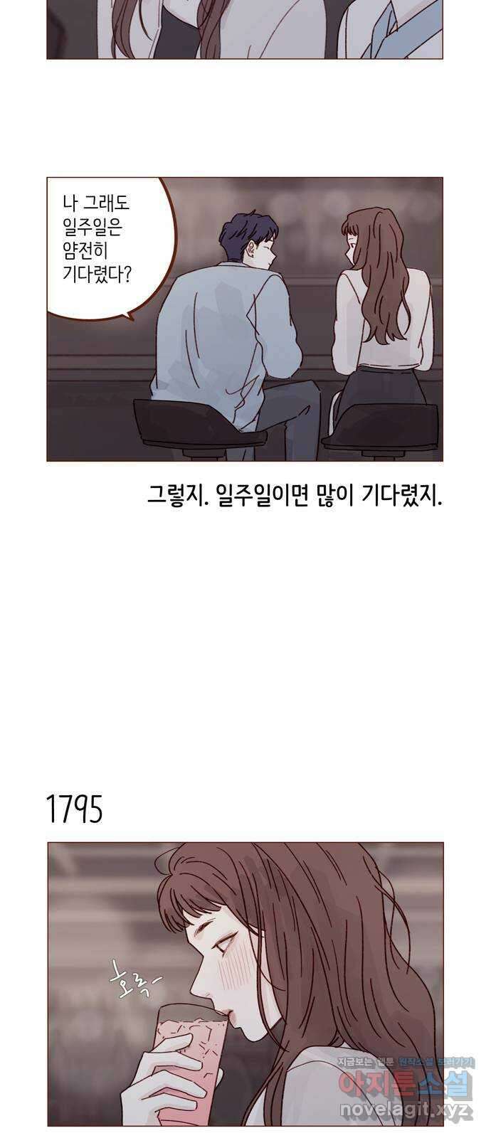 홍시는 날 좋아해! 277화 : 처음이라서 그래 3