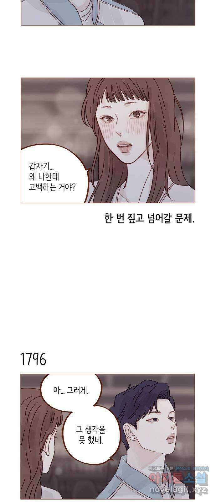 홍시는 날 좋아해! 277화 : 처음이라서 그래 5