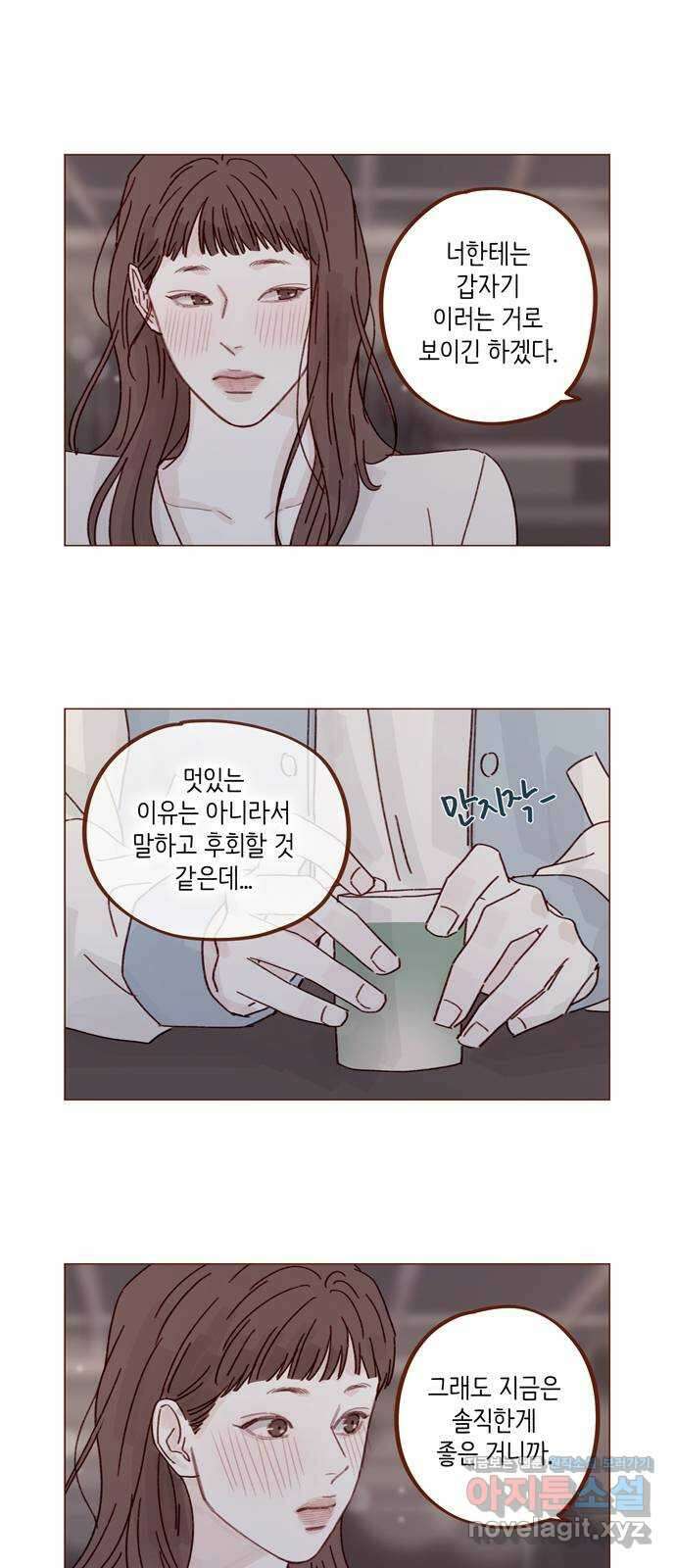 홍시는 날 좋아해! 277화 : 처음이라서 그래 6