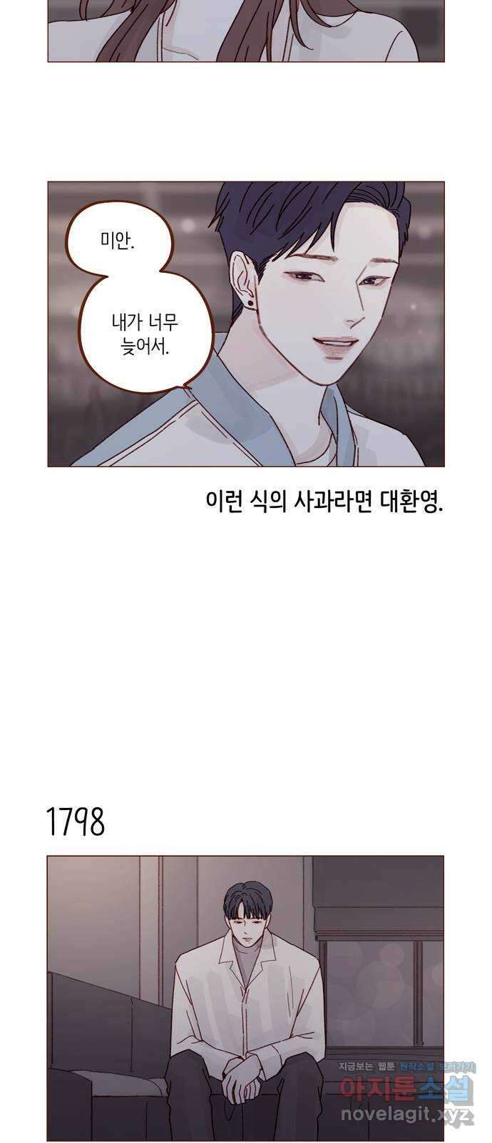 홍시는 날 좋아해! 277화 : 처음이라서 그래 9