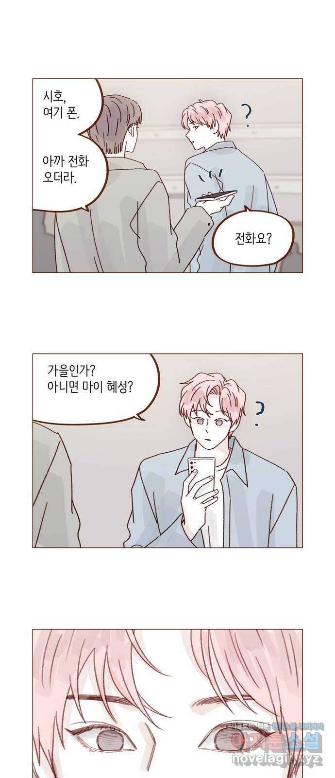 홍시는 날 좋아해! 277화 : 처음이라서 그래 12