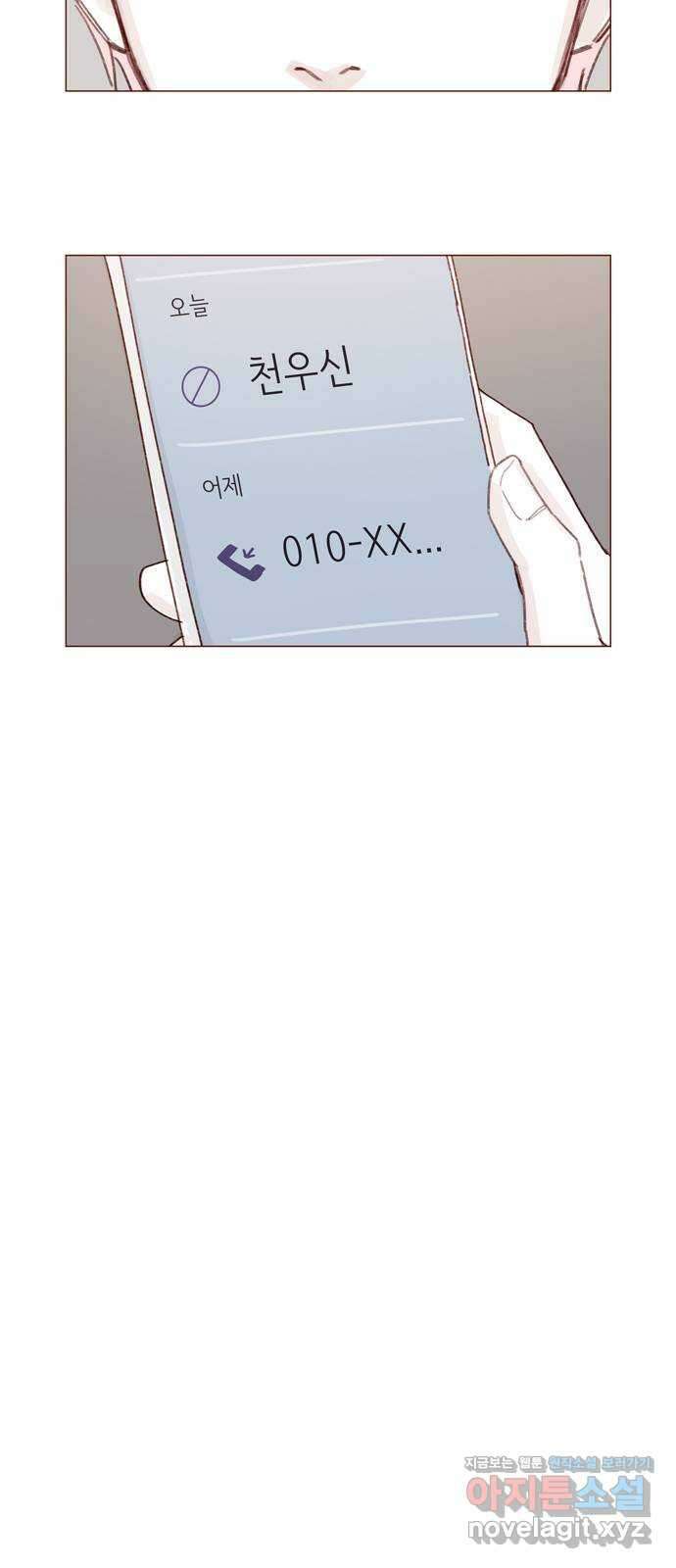 홍시는 날 좋아해! 277화 : 처음이라서 그래 13