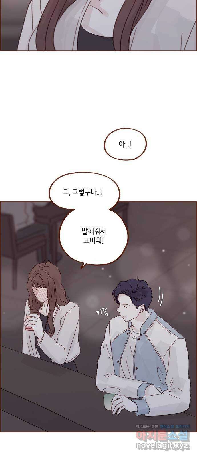 홍시는 날 좋아해! 277화 : 처음이라서 그래 15