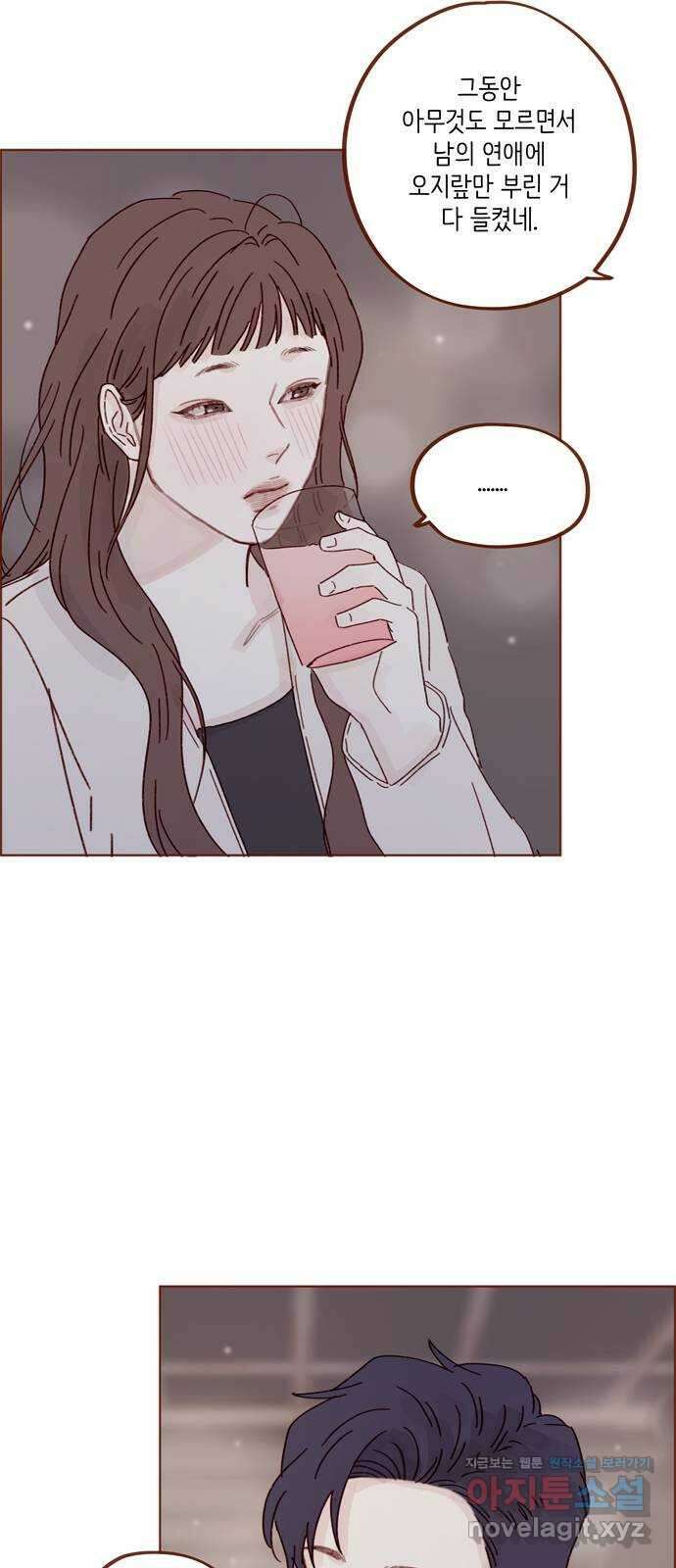 홍시는 날 좋아해! 277화 : 처음이라서 그래 17
