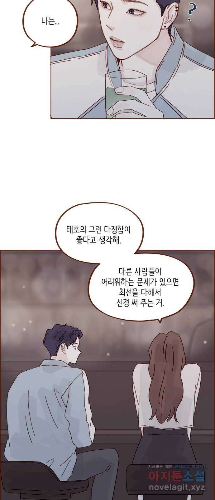 홍시는 날 좋아해! 277화 : 처음이라서 그래 18