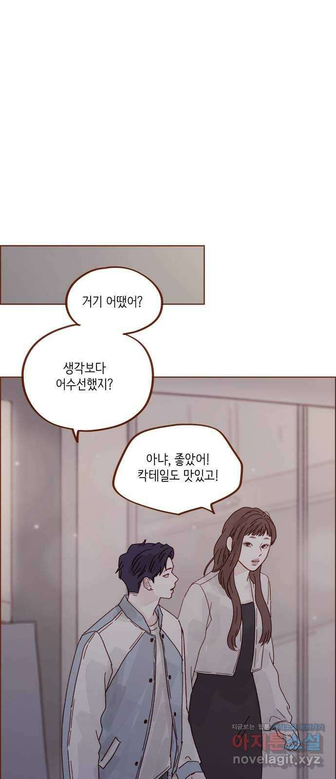홍시는 날 좋아해! 277화 : 처음이라서 그래 22