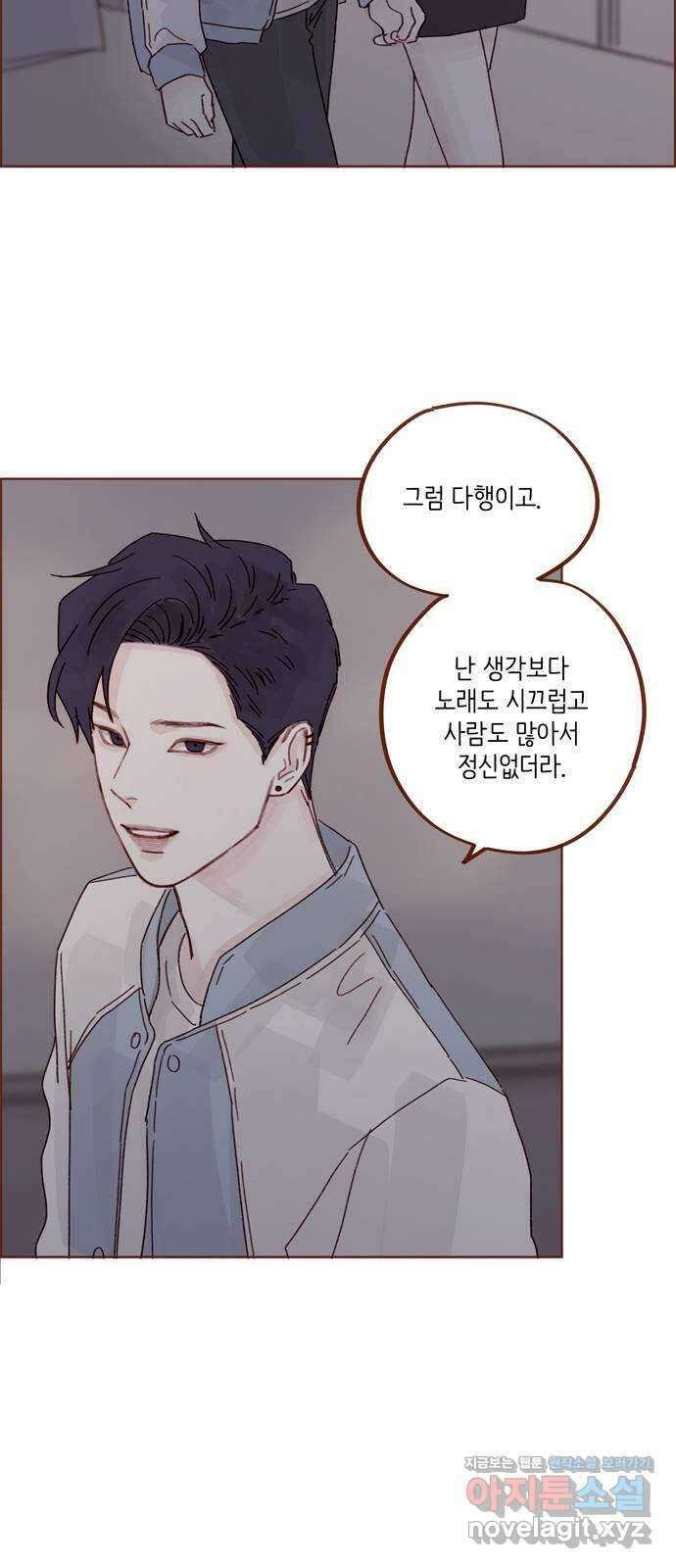 홍시는 날 좋아해! 277화 : 처음이라서 그래 23