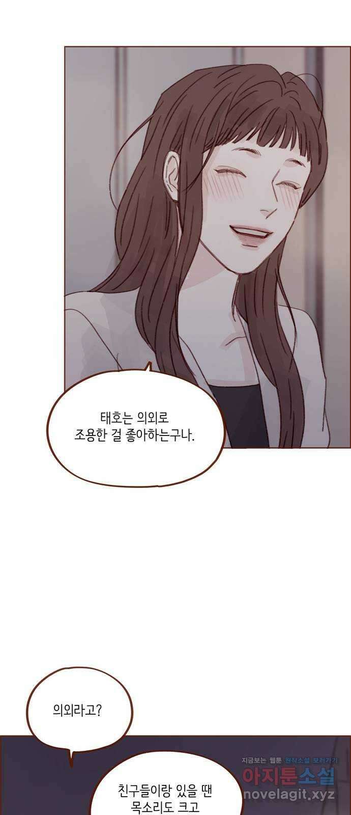 홍시는 날 좋아해! 277화 : 처음이라서 그래 24