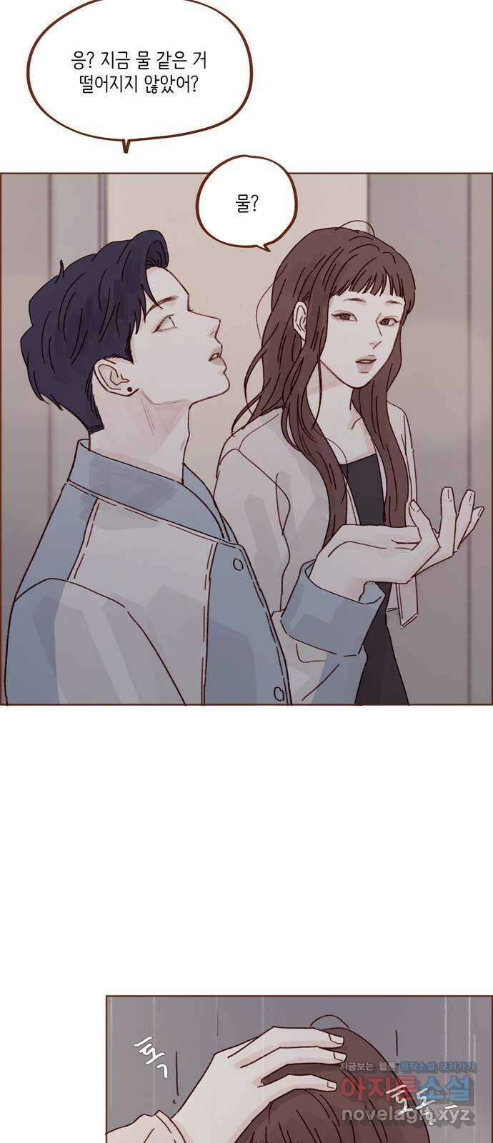 홍시는 날 좋아해! 277화 : 처음이라서 그래 27