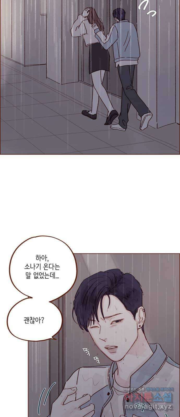 홍시는 날 좋아해! 277화 : 처음이라서 그래 30
