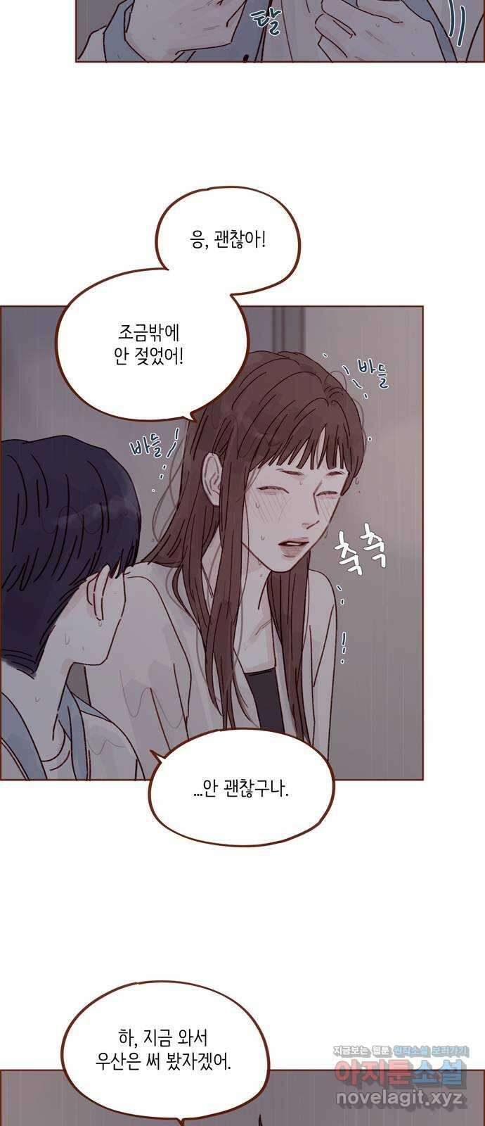 홍시는 날 좋아해! 277화 : 처음이라서 그래 31