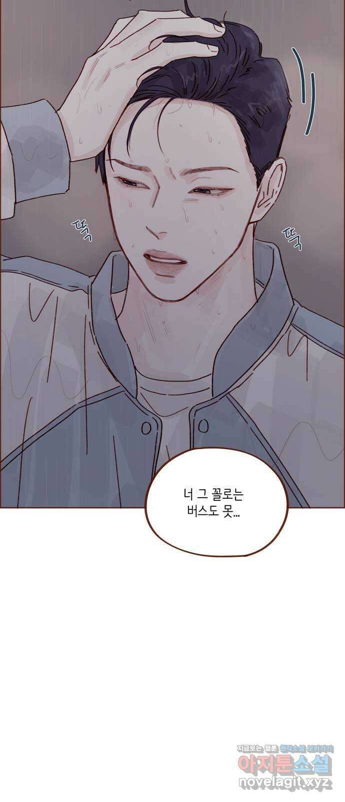 홍시는 날 좋아해! 277화 : 처음이라서 그래 32