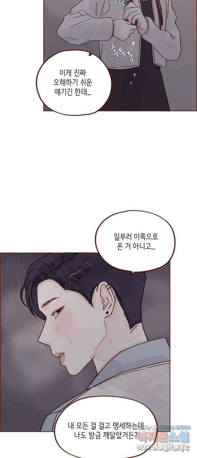 홍시는 날 좋아해! 277화 : 처음이라서 그래 34