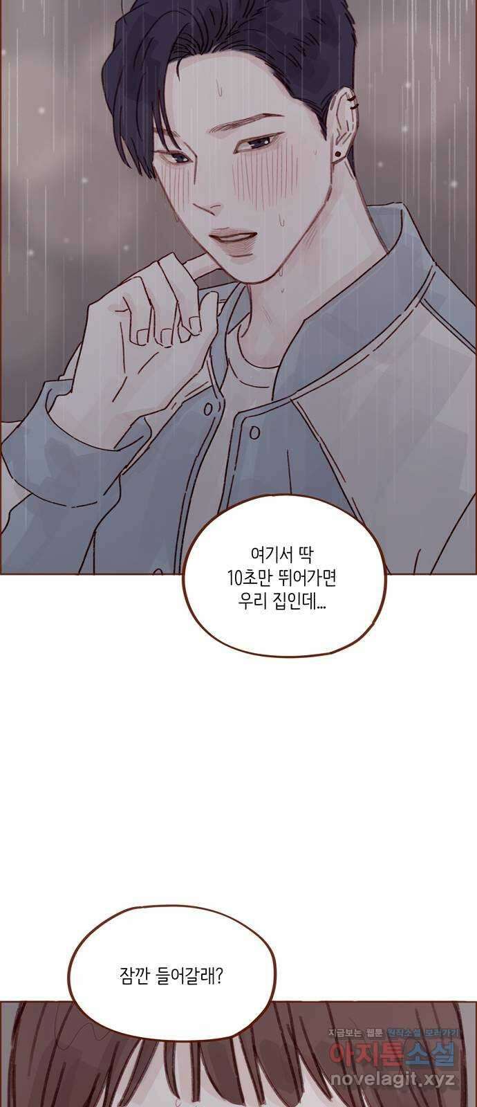홍시는 날 좋아해! 277화 : 처음이라서 그래 36