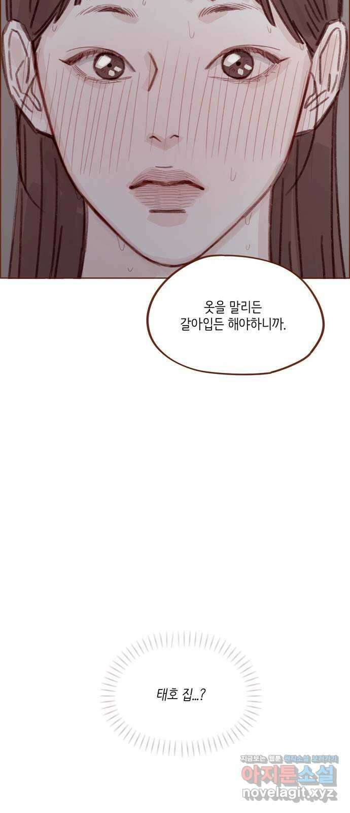 홍시는 날 좋아해! 277화 : 처음이라서 그래 37